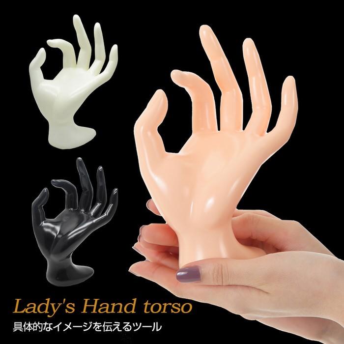 レディース ハンドトルソー ハンドマネキン 手 トルソー マネキン