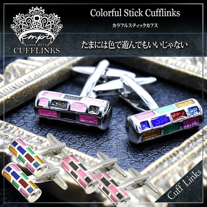 カフス スティック カフスボタン カフスリンクス カフリンクス カフスボタン レインボー カラフル カフス フォーマル オシャレ 七色 ピンク｜tsthird｜02