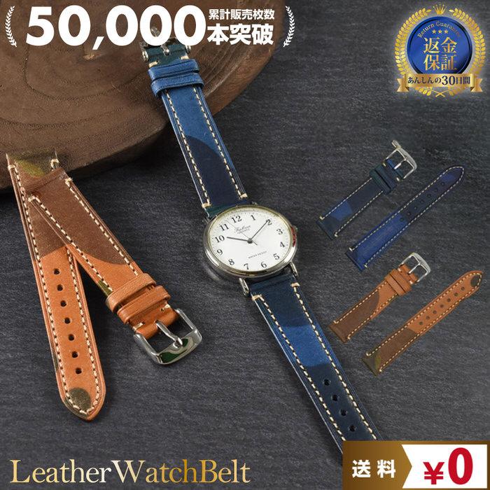 時計ベルト 迷彩 カモフラ 革 レザー 18mm mm 22mm 腕時計ベルト 時計 替え 腕時計ベルト メンズ バンド ベルト 腕時計 個性的 女性 男性 レディース Em504b02 トレンドストリート3号店 通販 Yahoo ショッピング