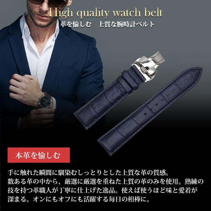 時計ベルト Dバックル 濃紺 ネイビー 革 レザー 16mm 18mm 20mm 22mm