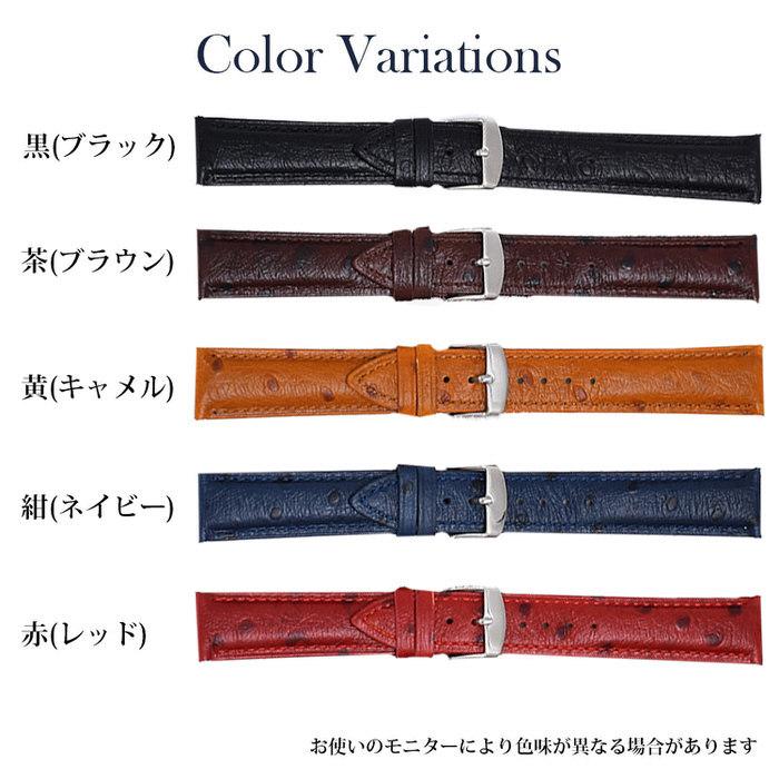 時計ベルト オーストリッチ調型押し レザー 腕時計 ベルト 時計 革