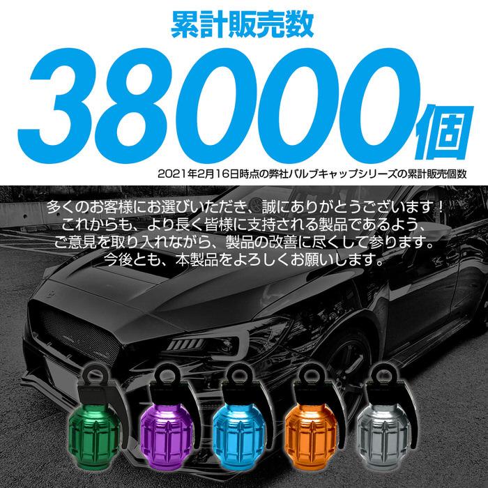 手榴弾型 自転車 バルブキャップ ※4個セット※ 自動車 タイヤ エア
