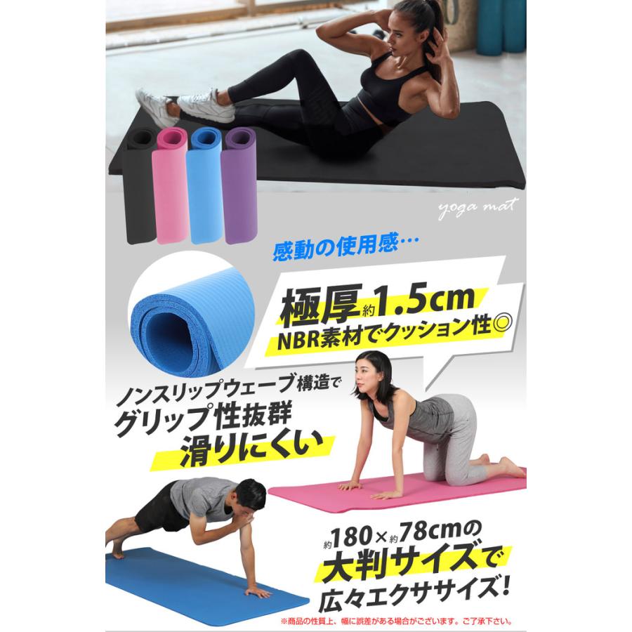 大判厚手 ヨガマット 185cm 78cm 厚み15mm 15mm トレーニングマット