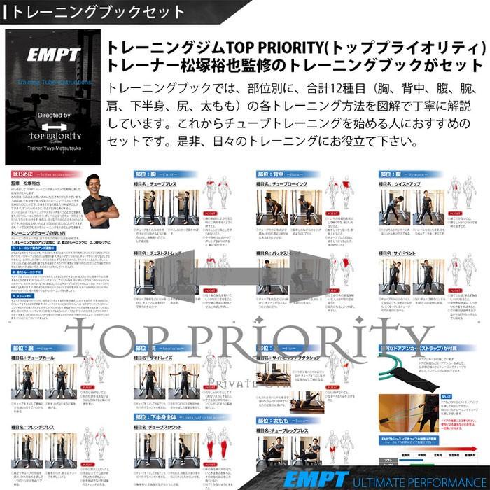 トレーニングチューブ ウルトラハード トレーニングチューブ 肩 背中