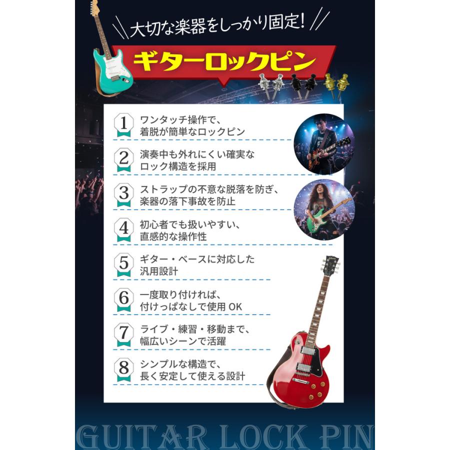 ギター ストラップ ロックピン パーツ : トレンドストリート3号店