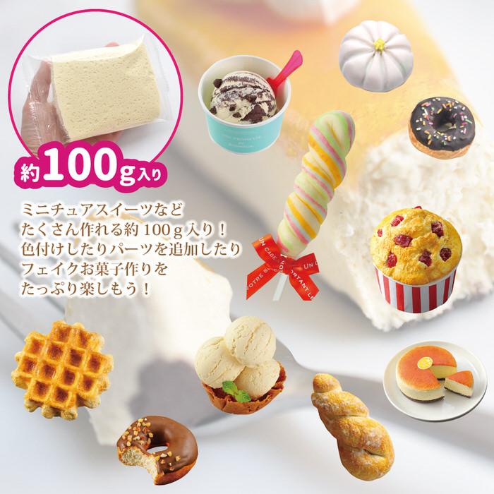 樹脂粘土 バニラッティ | 粘土 ねんど 軽量粘土 アクセサリー レジン