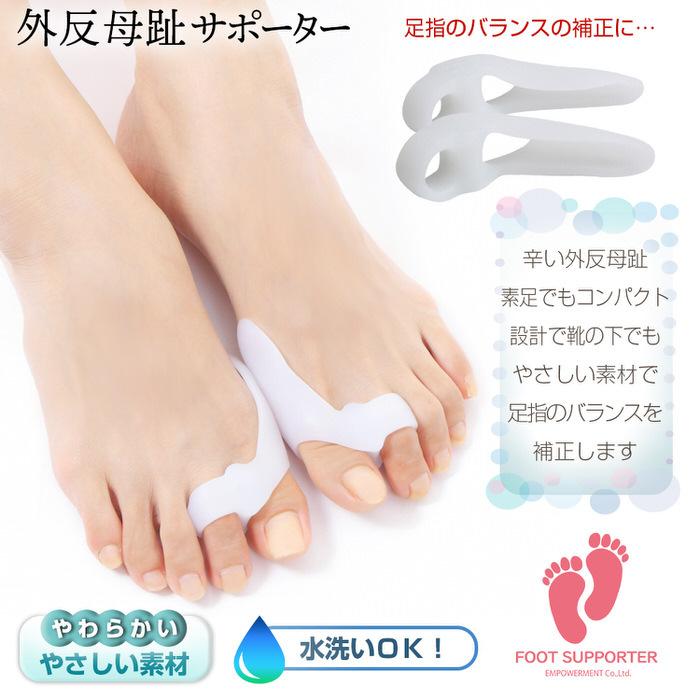 下肢用サポーター 足首サポーター 外反母趾サポーター　業務用 外反母趾 サポーター 矯正 足指 : トレンドストリート3号店 - 通販