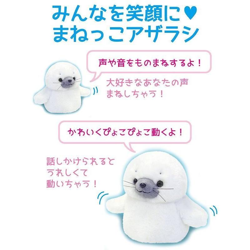 まねっこアザラシ 動くぬいぐるみ 人気 : トレンドストリート3号店