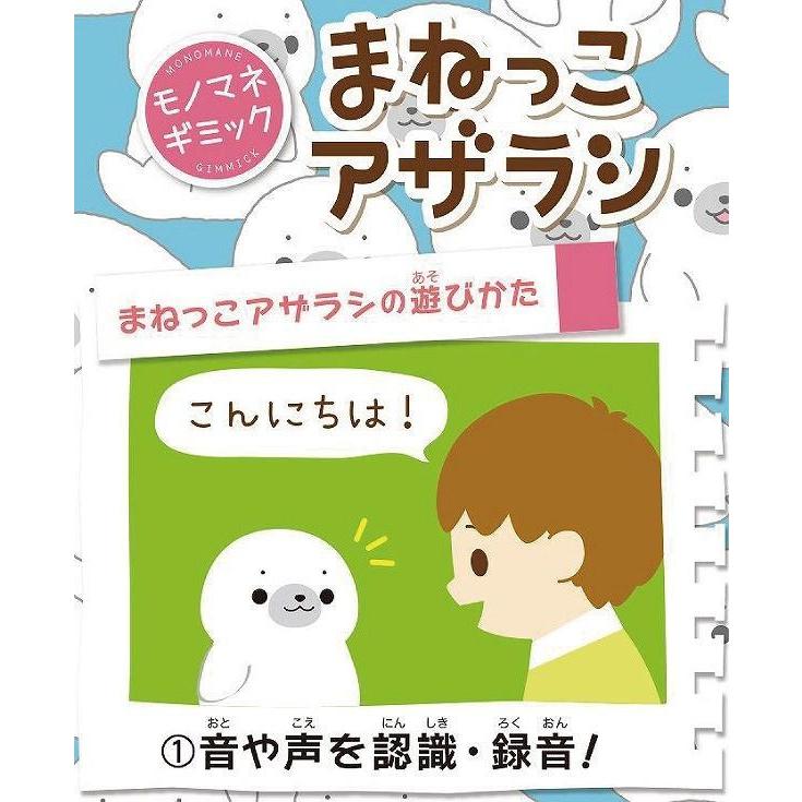 まねっこアザラシ 動くぬいぐるみ 人気 : トレンドストリート3号店