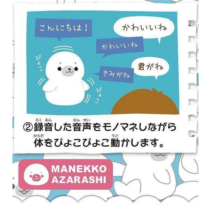 まねっこアザラシ 動くぬいぐるみ 人気 : トレンドストリート3号店
