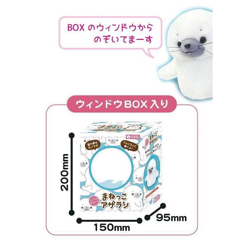 まねっこアザラシ 動くぬいぐるみ 人気 : トレンドストリート3号店