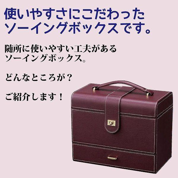 【antique】　ソーイングボックス　裁縫箱 裁縫道具 裁縫箱 アンティーク ソーイングセット」の人気商品一覧