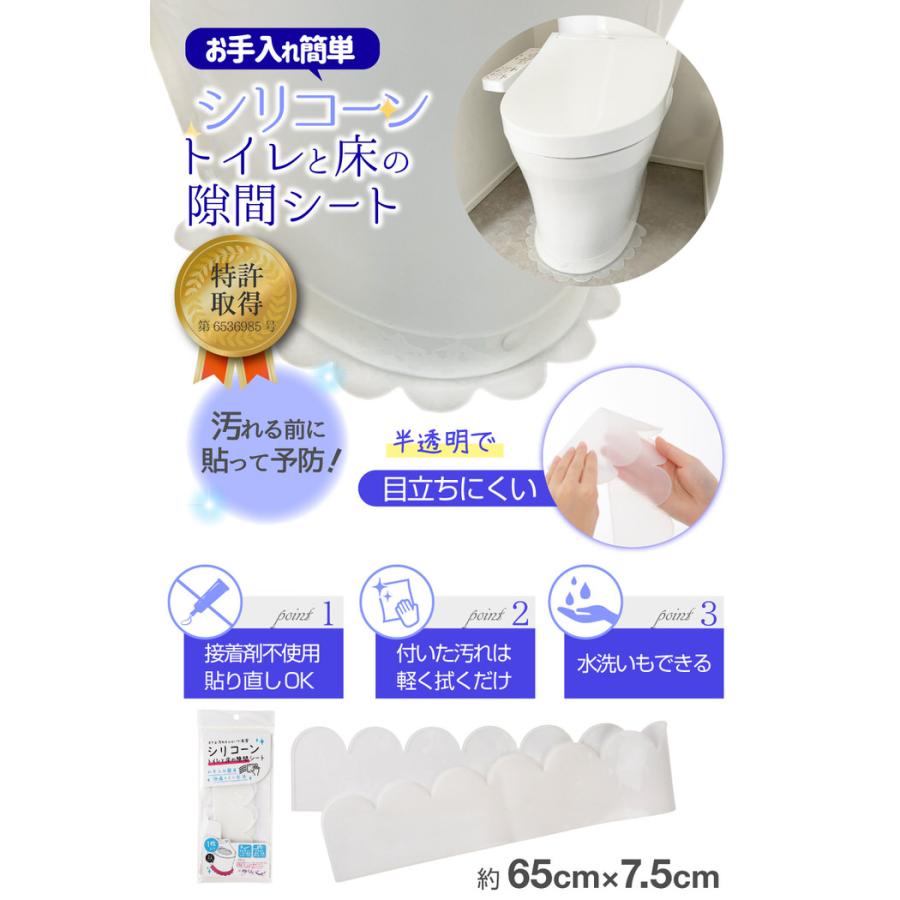 トイレと床の隙間シート 便器 便器 賃貸 床 掃除 代用 パテ ジェル コーキング はがせる 透明 おすすめ 新築｜tsthird｜02