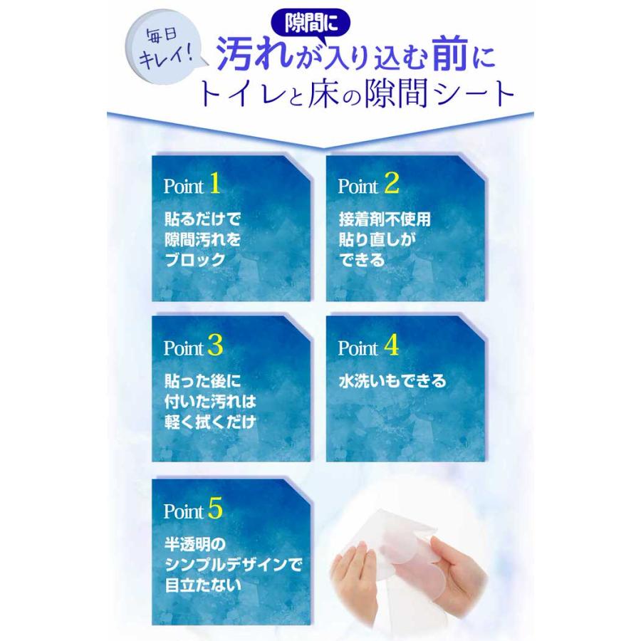 トイレと床の隙間シート 便器 便器 賃貸 床 掃除 代用 パテ ジェル コーキング はがせる 透明 おすすめ 新築｜tsthird｜04