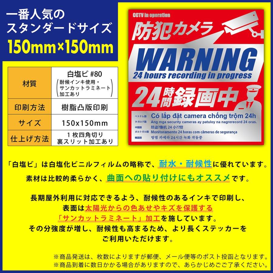 5枚セット日本製ベトナム語必須6カ国対応防犯カメラ24時間録画作動中ステッカー Tstone 通販 Yahoo ショッピング