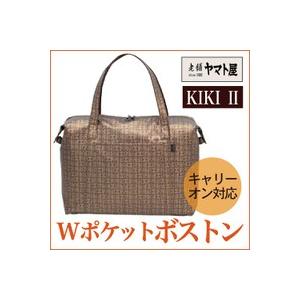 アウトレット ヤマト屋バッグ キキ2 Wポケットボストン T710 レディース キャリーオンバッグ ボストンバッグ 定価から3０ オフ Gestion Etechnologies Shop