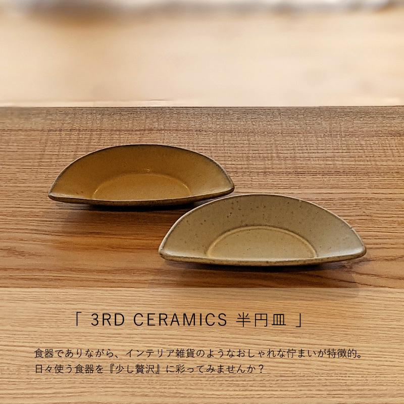 kaokao様2点おまとめ　新品小皿　2枚 小皿 おしゃれ 陶器 ソギ模様 セット 日本製 焼き物 美濃焼 和