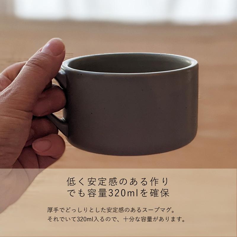 備前焼　スープマグ　マグカップ　2点セット 備前焼 マグカップ スープマグ 2客セット