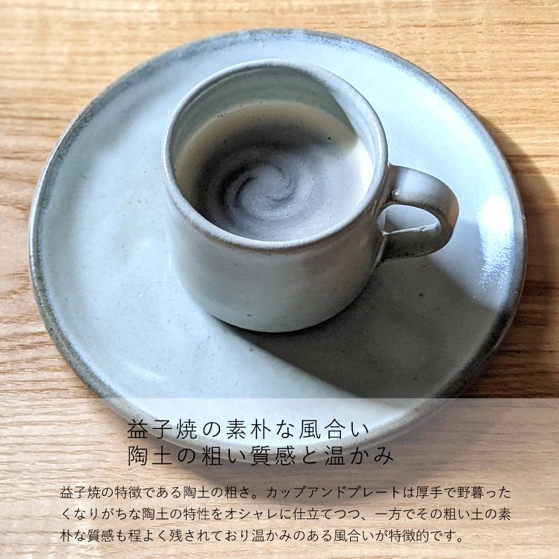 毎週日曜2点以上で25%OFFクーポン対象】 コーヒーカップ 陶器 益子焼