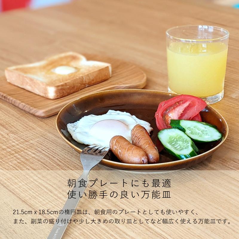 オーバル皿 21cm x 18cm プレート おしゃれ 和食器 有田焼 織部 楕円皿