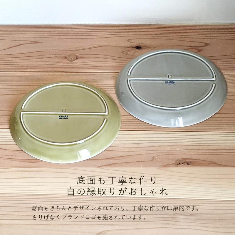 オーバル皿 21cm x 18cm プレート おしゃれ 和食器 有田焼 織部 楕円皿