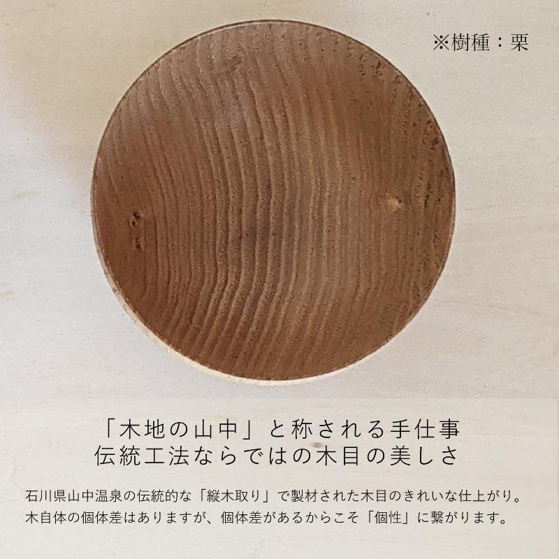 しらさぎボウル 木の器 日本製 石川県 天然木 小鉢 食器 サラダボウル