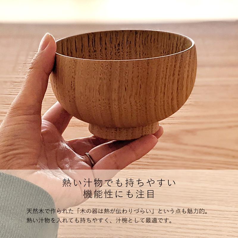 毎週日曜2点以上で25%OFFクーポン対象】 お椀 木製 汁椀 日本製 味噌汁