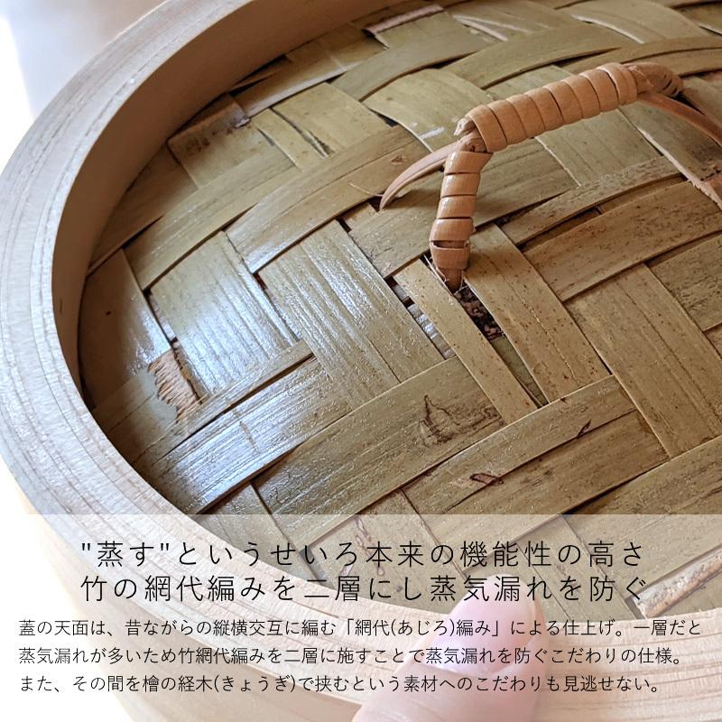 中華せいろ 日本製 21cm 国産ヒノキ 蒸し器 身と蓋1点ずつセット 竹