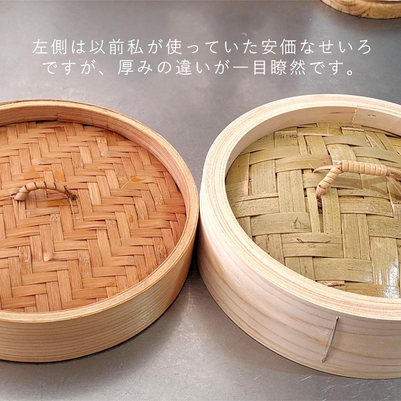 中華せいろ 日本製 21cm 国産ヒノキ 蒸し器 身と蓋1点ずつセット 竹
