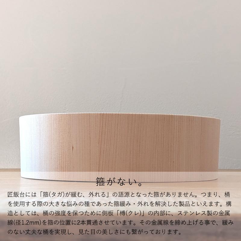 寿司桶 日本製 木曽さわら 3合から5合 30cm 箍なし すし桶 匠飯台 寿司