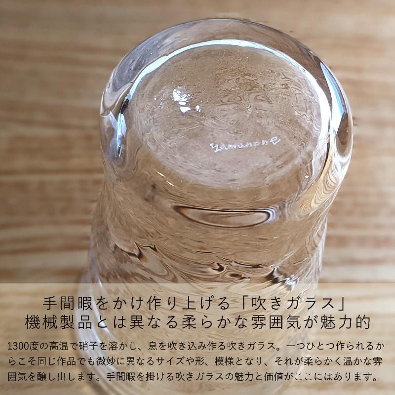 綾目グラス 吹きガラス 作家 日本製 コップ 透明 模様 おしゃれ 和食器