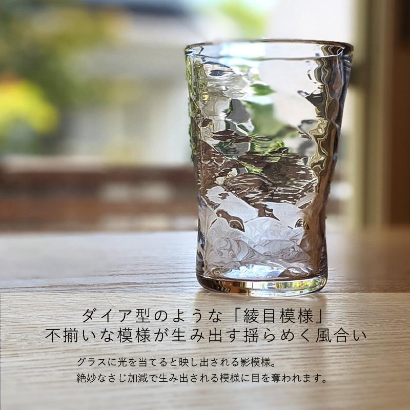 綾目グラス 吹きガラス 作家 日本製 コップ 透明 模様 おしゃれ 和食器