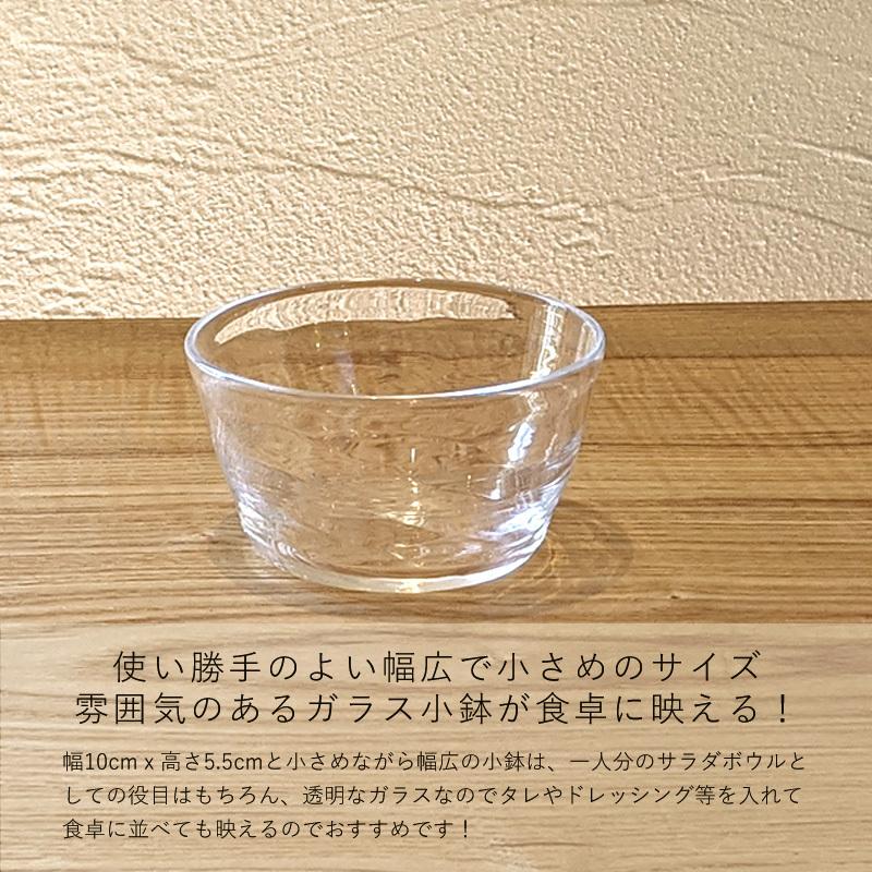 綾目小鉢 吹きガラス 作家 日本製 ボウル サラダ 食器 透明 おしゃれ 模様 和食器 ヤマノネ硝子｜tsu-kau｜07