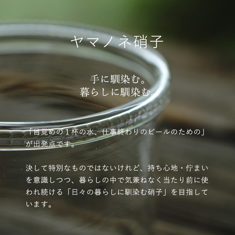 三本線のグラス 吹きガラス 作家 日本製 コップ 透明 模様 おしゃれ 和