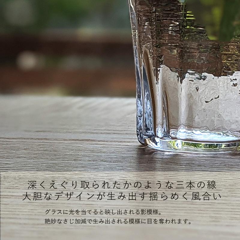 三本線のグラス 吹きガラス 作家 日本製 コップ 透明 模様 おしゃれ 和