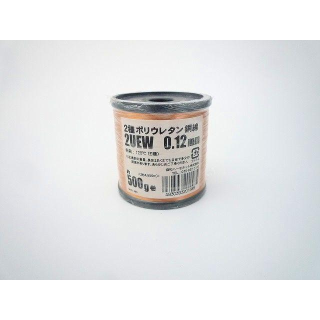 ポリウレタン銅線 500g 0.6mm 2UEW エナメル線 6個セット 【公式通販】