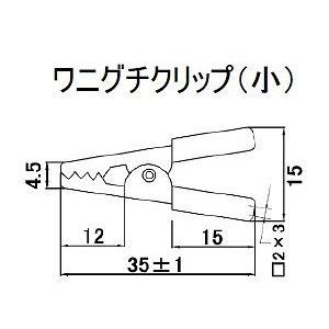テイシン電機 ワニ口クリップ 小 赤 C-116-R : 津パーツ店 - 通販