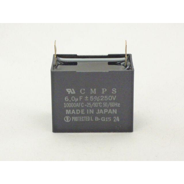 角型ACコンデンサー 250VAC 6.0μF 指月電機製作所 : 津パーツ店 - 通販
