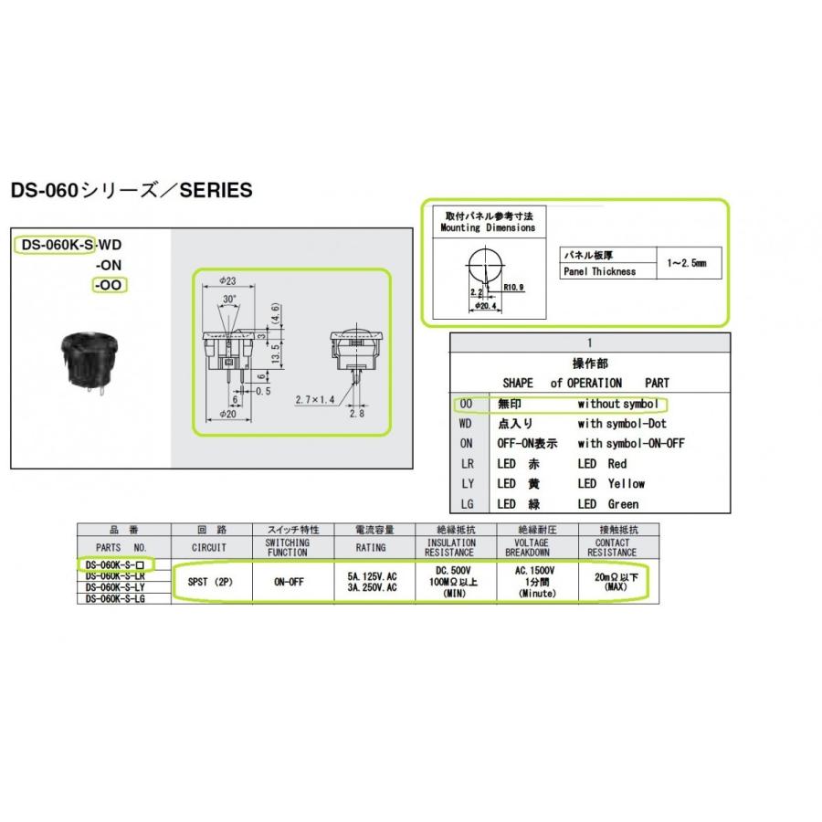 ミヤマ 波動スイッチ DS-060K-S-OO 黒 : 津パーツ店 - 通販 ミヤマ 波動スイッチ DS-060K-S-OO 黒 : 津パーツ店 - 通販