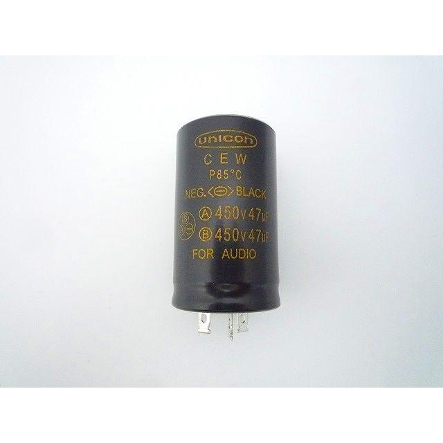 オーディオ用アルミニウム電解コンデンサ(3本足) 450V オーディオ用アルミニウム電解コンデンサ(3本足) 450V