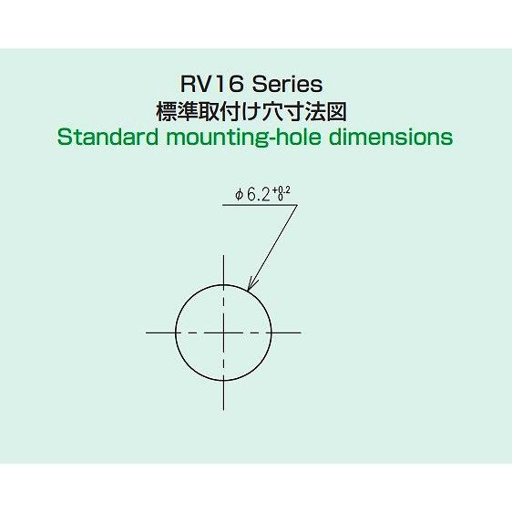 16φ炭素系可変抵抗器 10KΩ 東京コスモス電機（TOCOS トーコス） RV16YN15SB103｜tsu-parts｜03