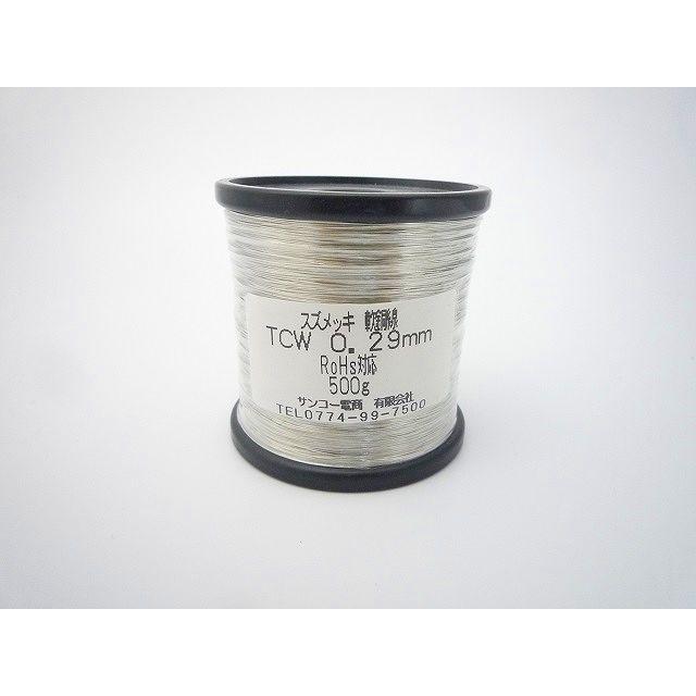 スズメッキ軟銅線 TCW 0.29mm 500g : 津パーツ店 - 通販 - Yahoo!ショッピング