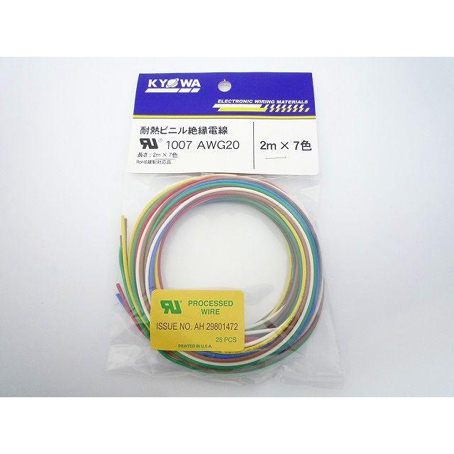 UL耐熱絶縁ビニル電線 UL1007 AWG20 2m×7色 黒・白・赤・黄・緑 UL耐熱絶縁ビニル電線 UL1007 AWG20 2m×7色 黒・白・赤・黄・緑