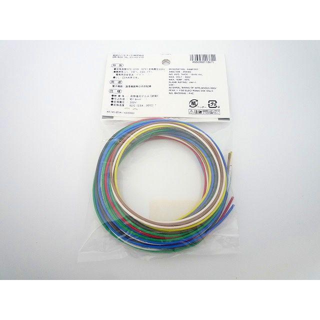 UL耐熱絶縁ビニル電線 UL1007 AWG20 2m×7色 黒・白・赤・黄・緑 UL耐熱絶縁ビニル電線 UL1007 AWG20 2m×7色 黒・白・赤・黄・緑