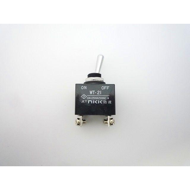全防水トグルスイッチ ON-OFF 2極単投 ねじ端子 NKKスイッチズ WT-21AT
