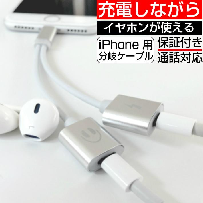 237円 格安激安 Black iPhone 充電 イヤホン 二股充電ケーブル 二又ケーブル