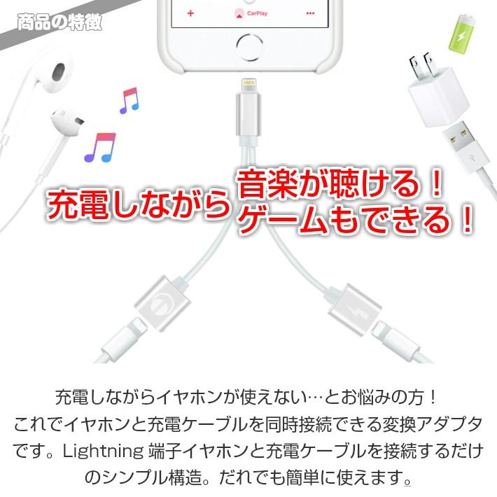 iPhone 変換アダプターイヤホン 音楽再生 ライトニング充電 同時 2in1