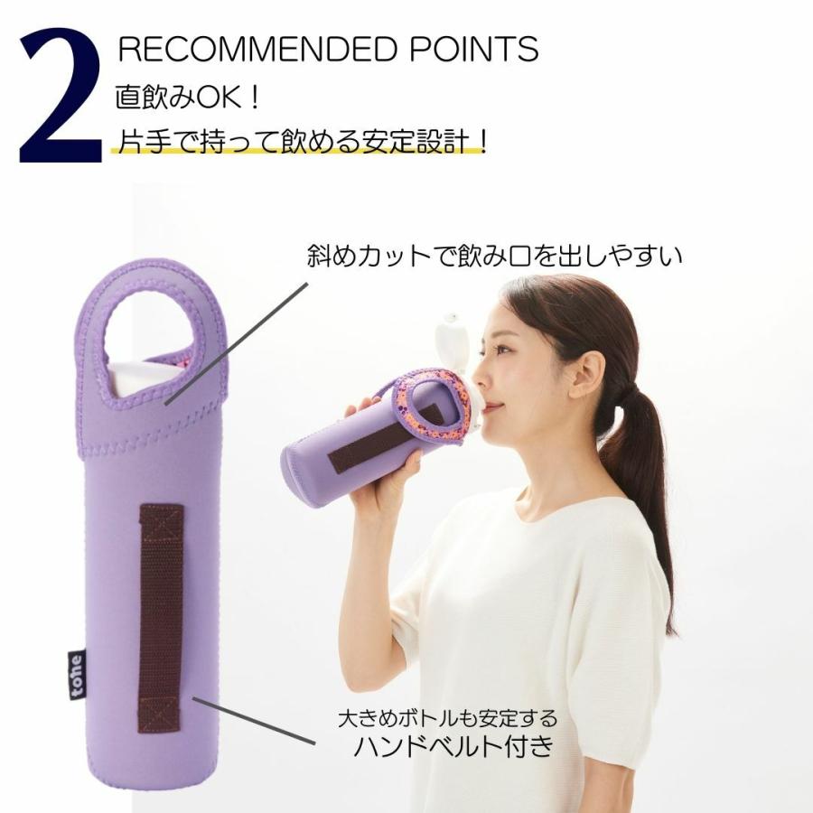 tone 水筒カバー ボトルカバー 子供 男の子 800ml 1000ml 1リットル