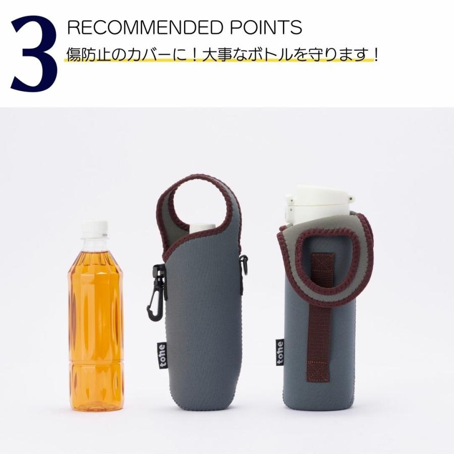 tone 水筒カバー ボトルカバー 子供 男の子 800ml 1000ml 1リットル