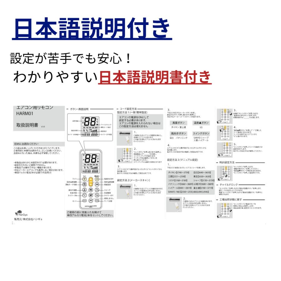 エアコンリモコン 汎用 国内主要メーカ対応 冷房 暖房 故障 大型液晶